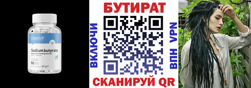 купить наркотик  Нестеров  Бутират Butirat 