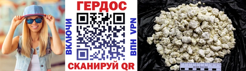 Героин Афган  Нестеров 